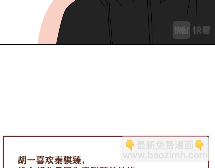 后记  一些想说的话-第44话