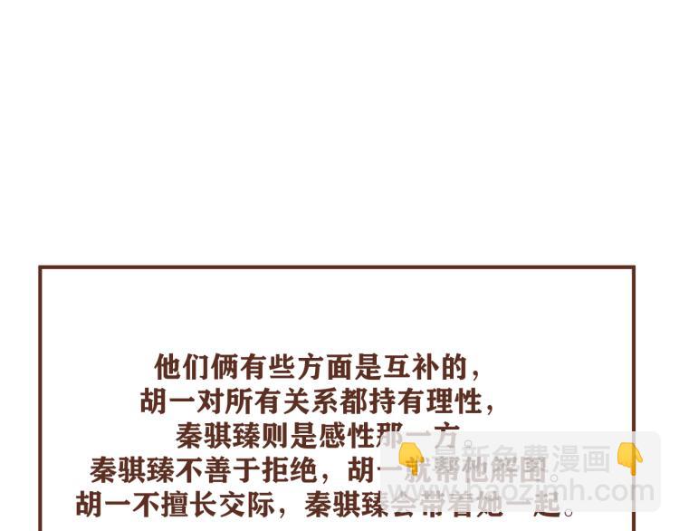 后记  一些想说的话-第44话