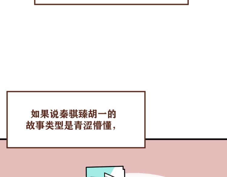 后记  一些想说的话-第44话