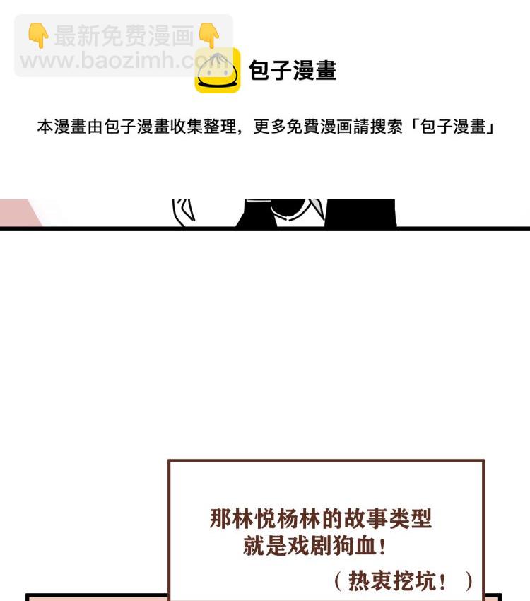 后记  一些想说的话-第44话