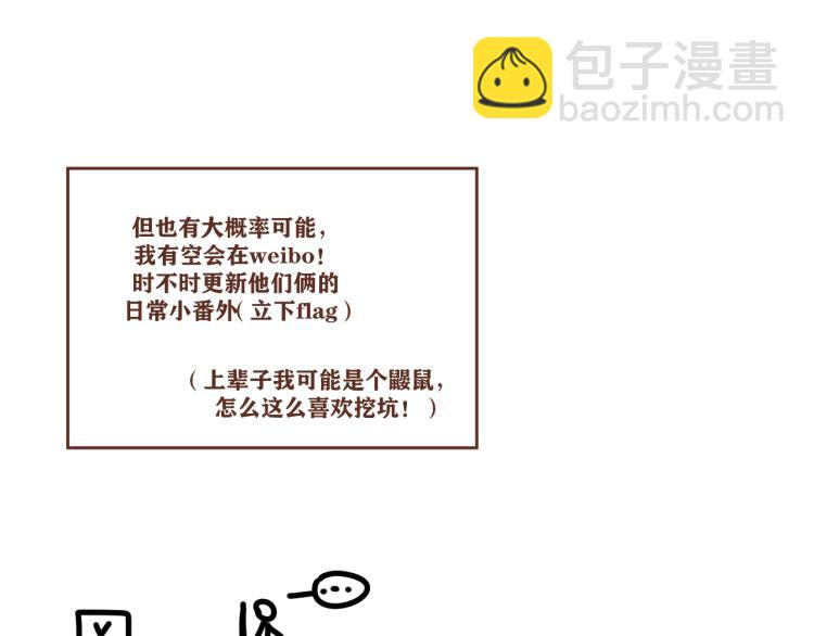 后记  一些想说的话-第44话