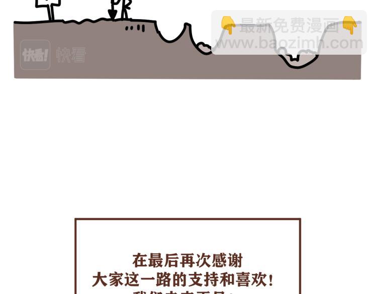 后记  一些想说的话-第44话