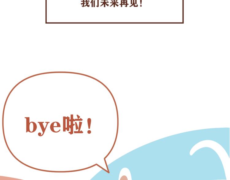 后记  一些想说的话-第44话