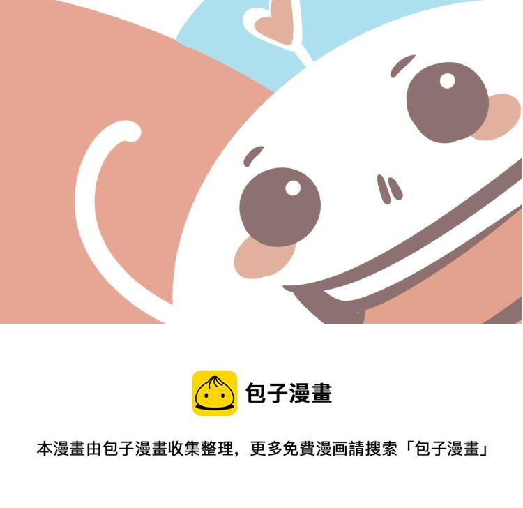 后记  一些想说的话-第44话