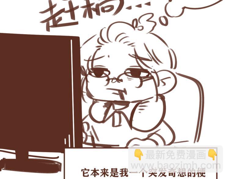 后记  一些想说的话-第44话