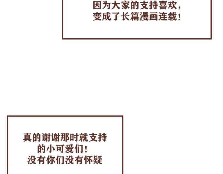 后记  一些想说的话-第44话