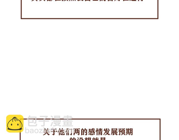 后记  一些想说的话-第44话