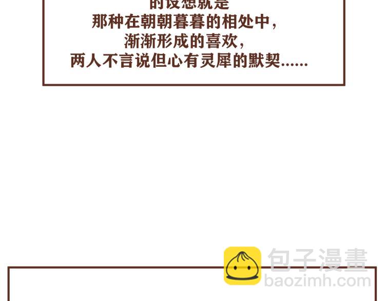 后记  一些想说的话-第44话