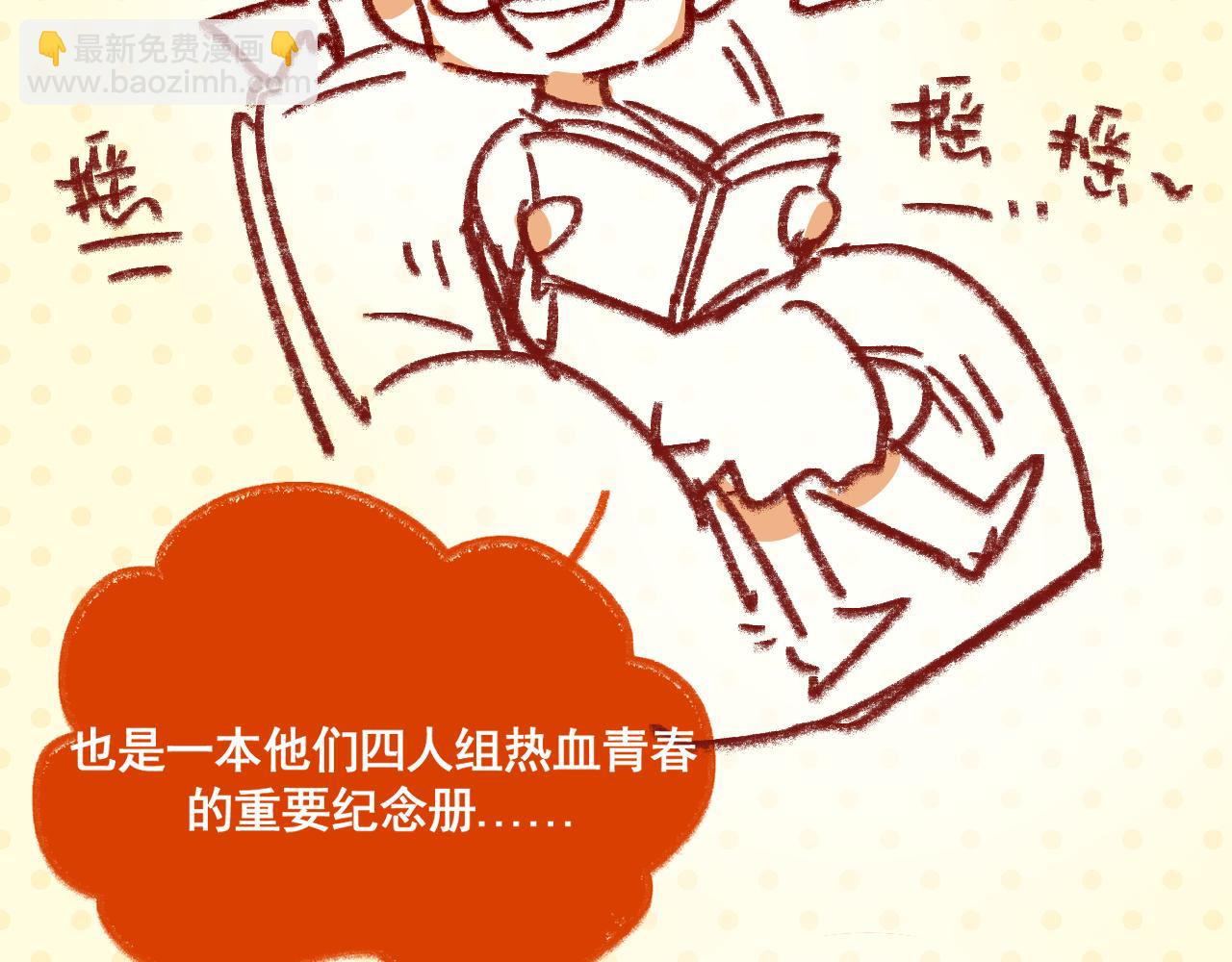 暗恋日记预告！-第48话