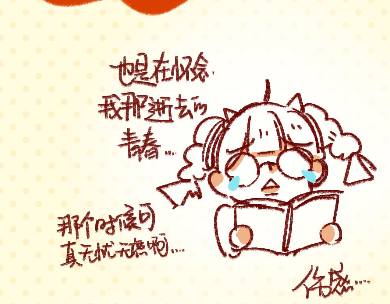 暗恋日记预告！-第48话