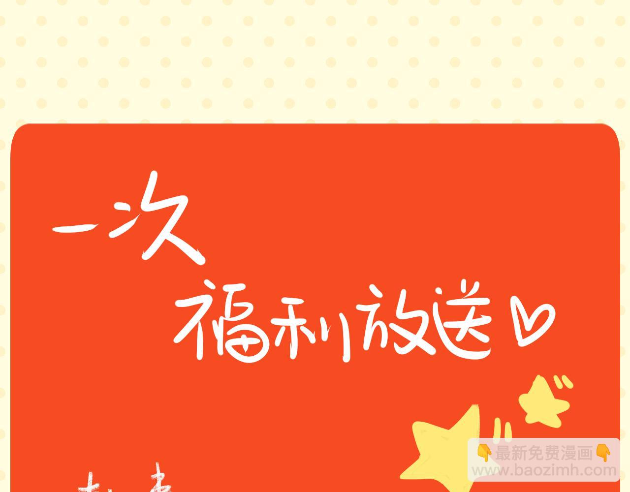 暗恋日记预告！-第48话