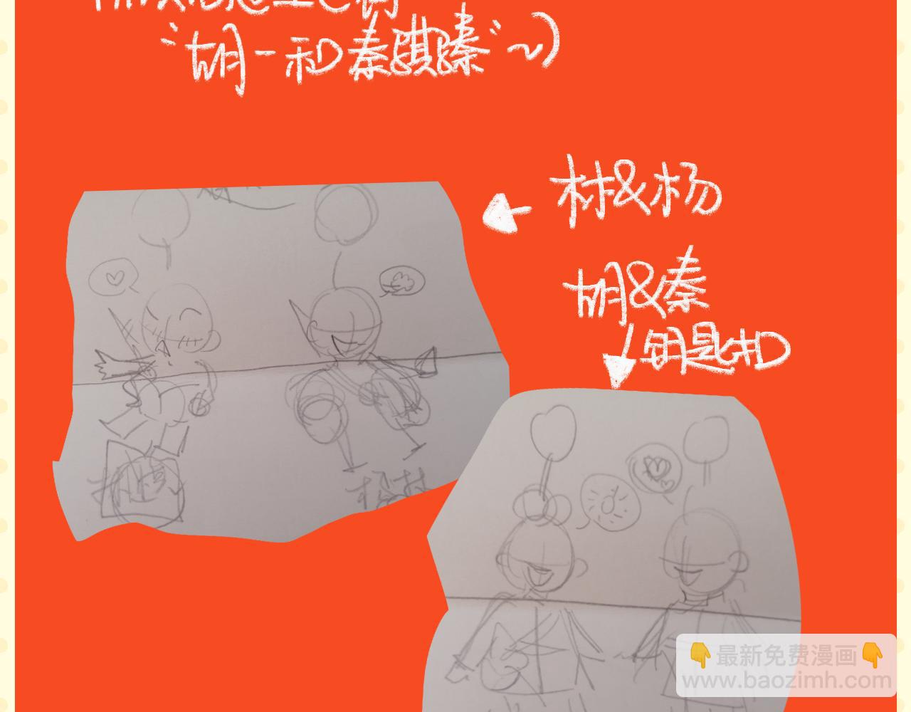 暗恋日记预告！-第48话