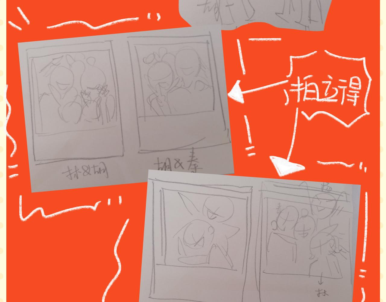 暗恋日记预告！-第48话