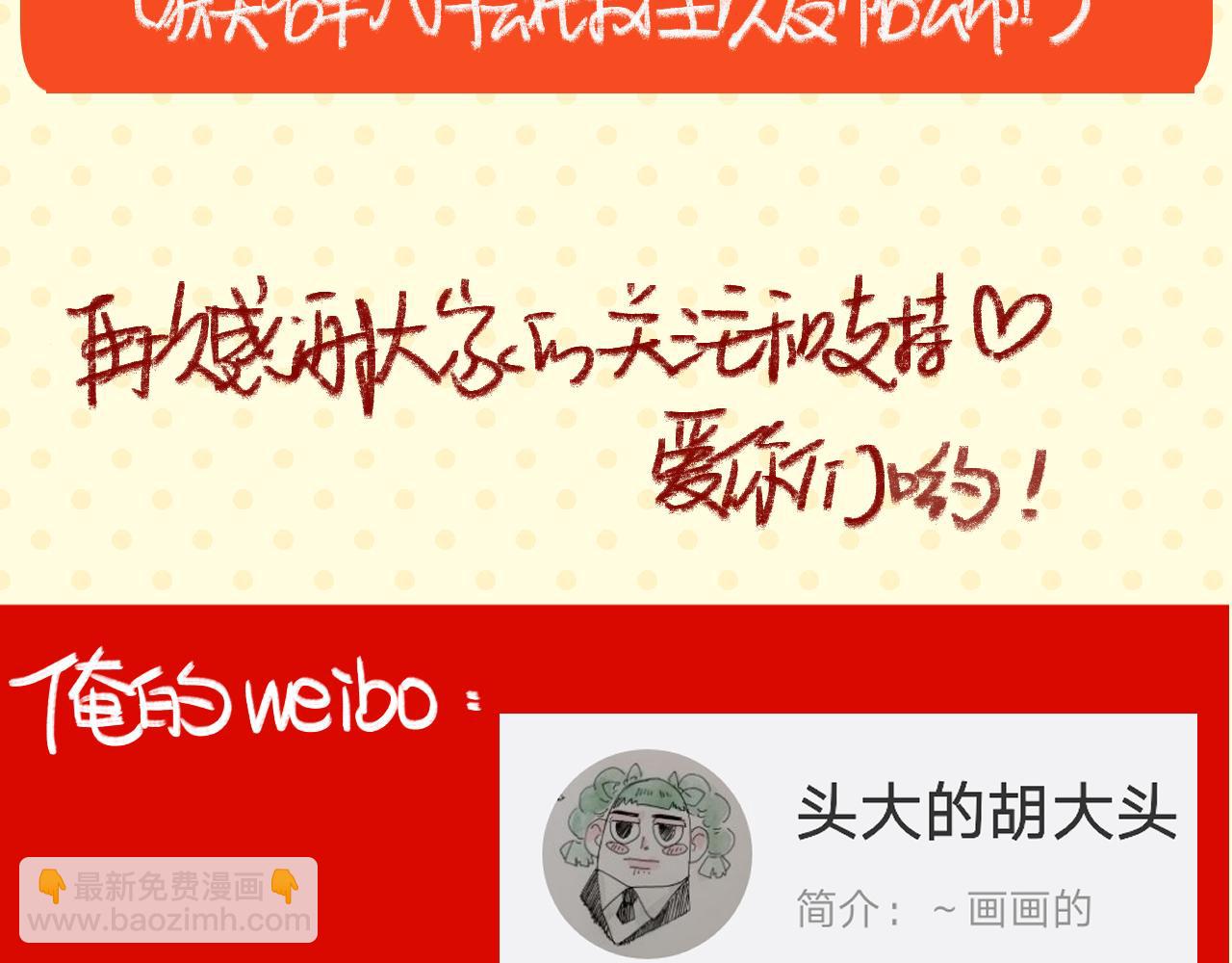 暗恋日记预告！-第48话