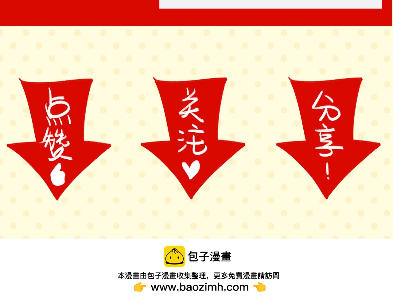 暗恋日记预告！-第48话