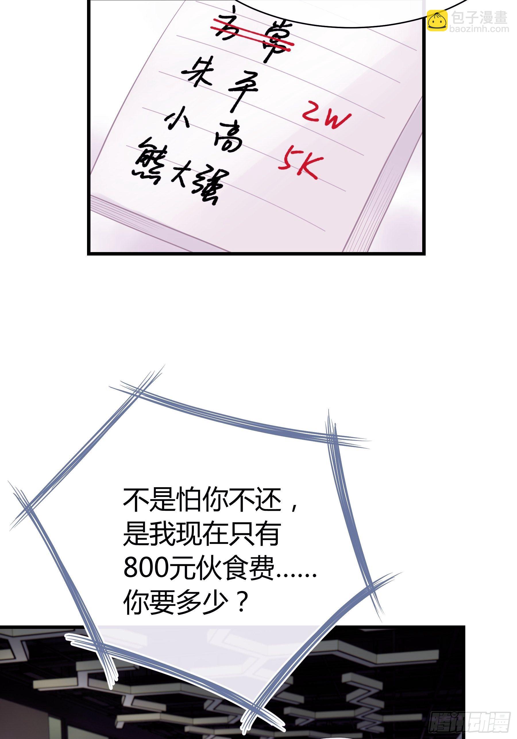 01-赔钱货(1/2)-第2话