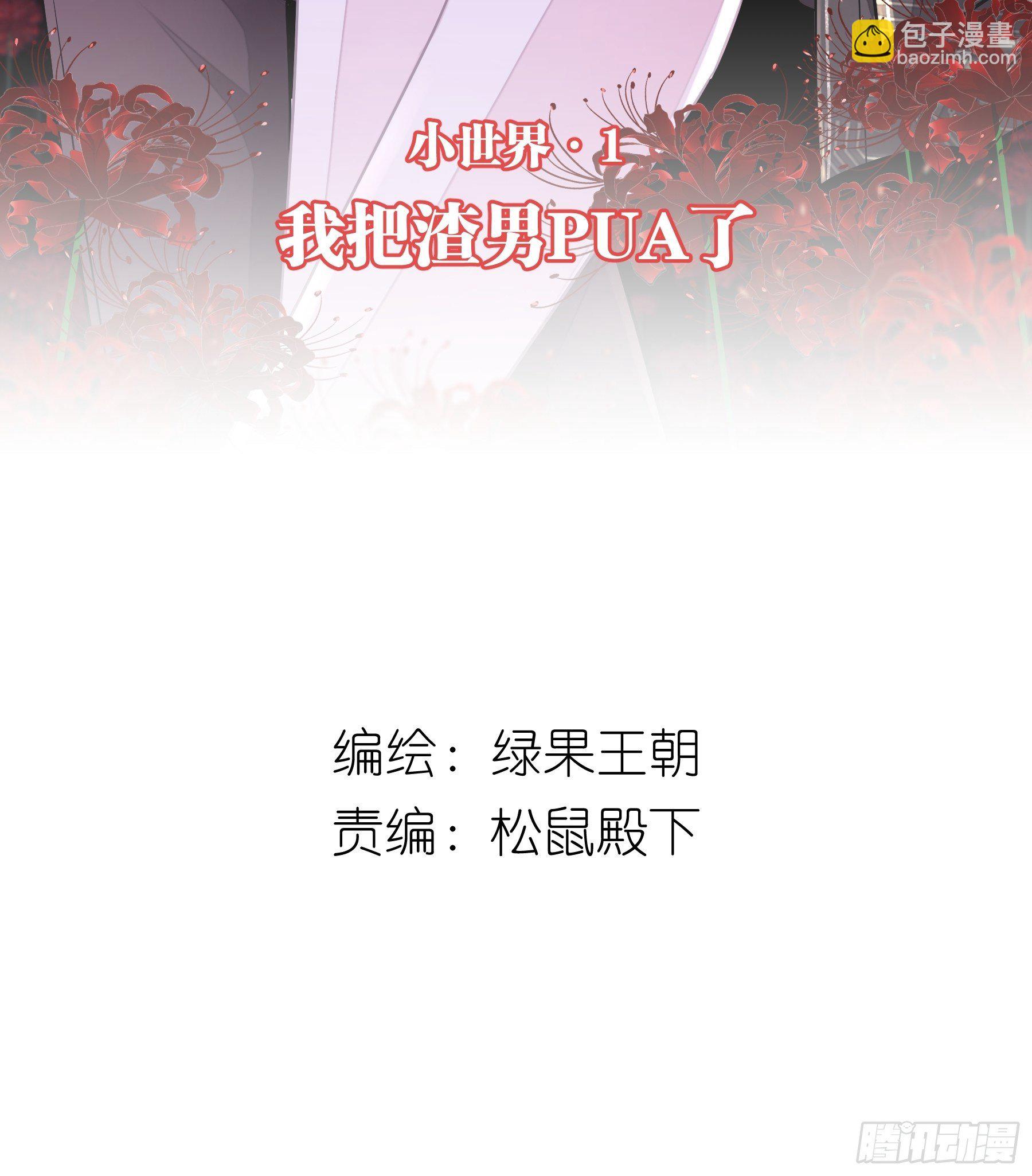 01-赔钱货(1/2)-第2话