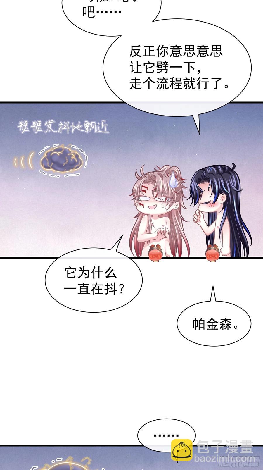 11-被搞大了肚子(1/2)-第100话