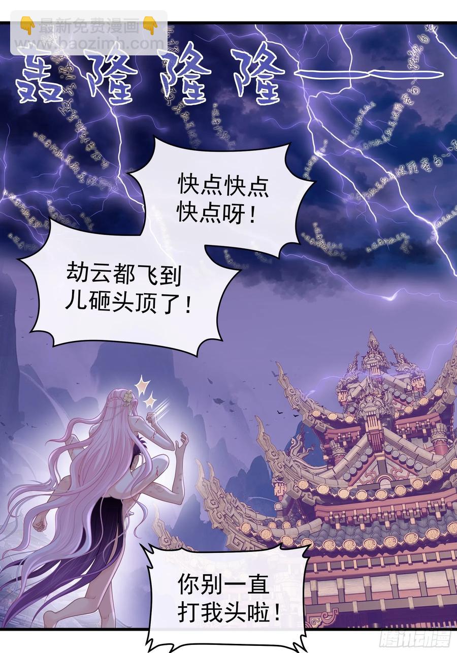 11-被搞大了肚子(1/2)-第100话