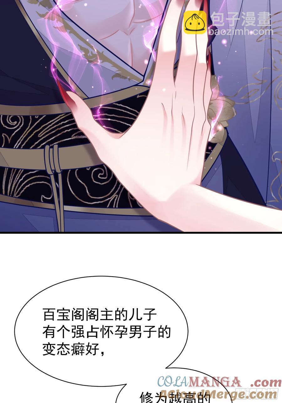 11-被搞大了肚子(1/2)-第100话