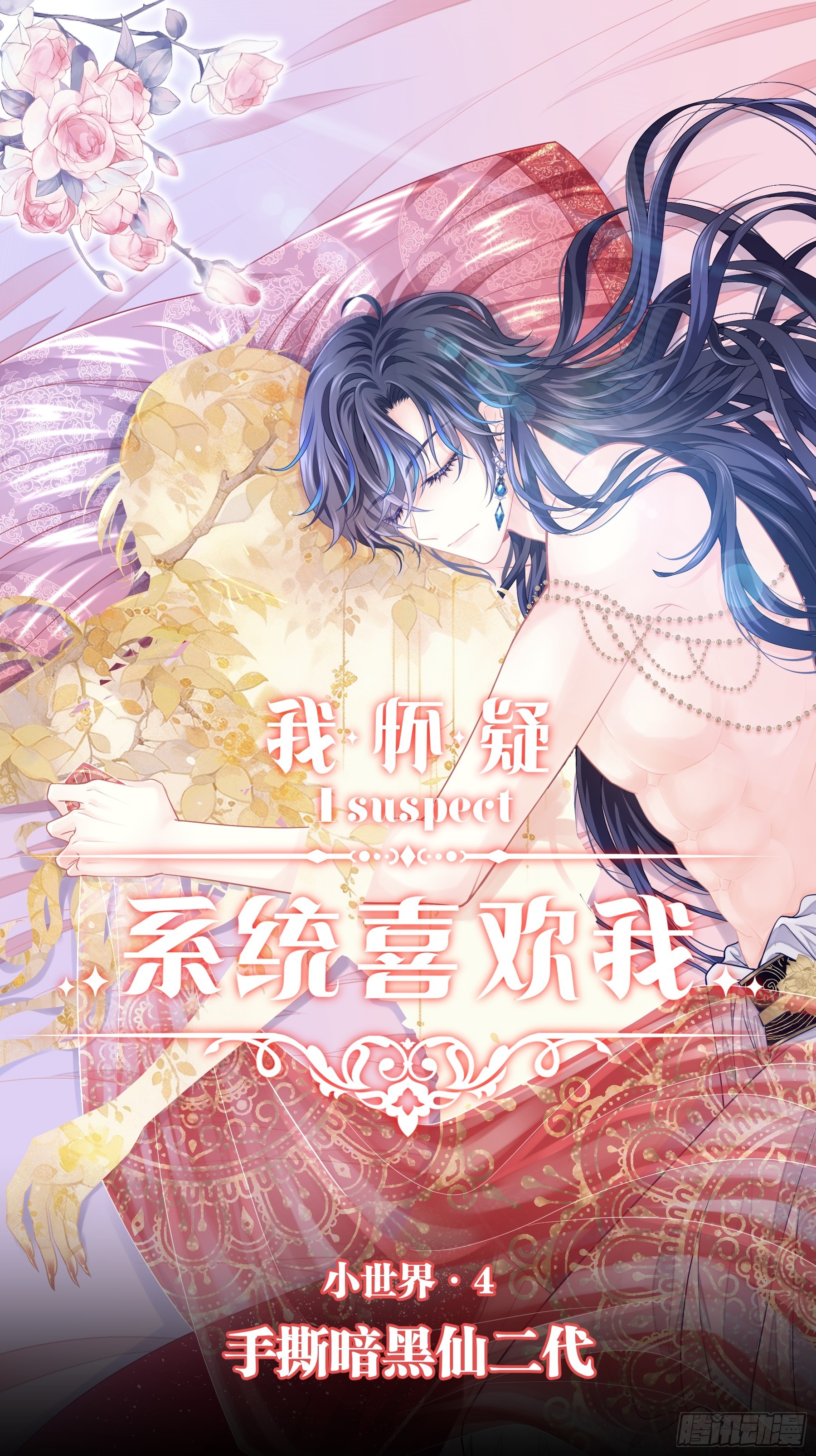 14-没有人会相信我(1/2)-第104话