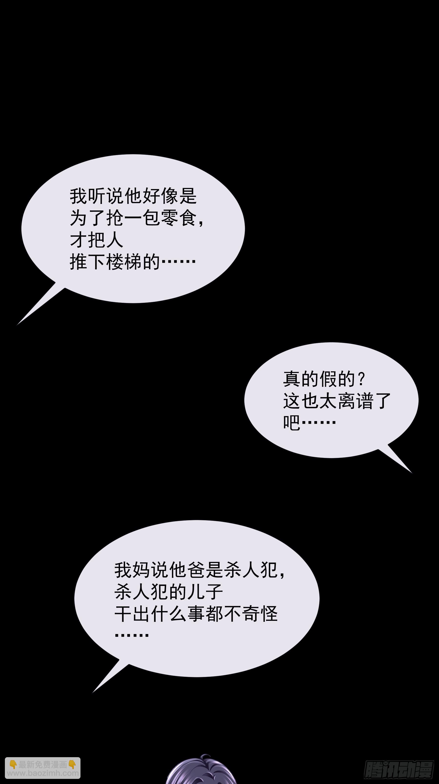 14-没有人会相信我(1/2)-第104话