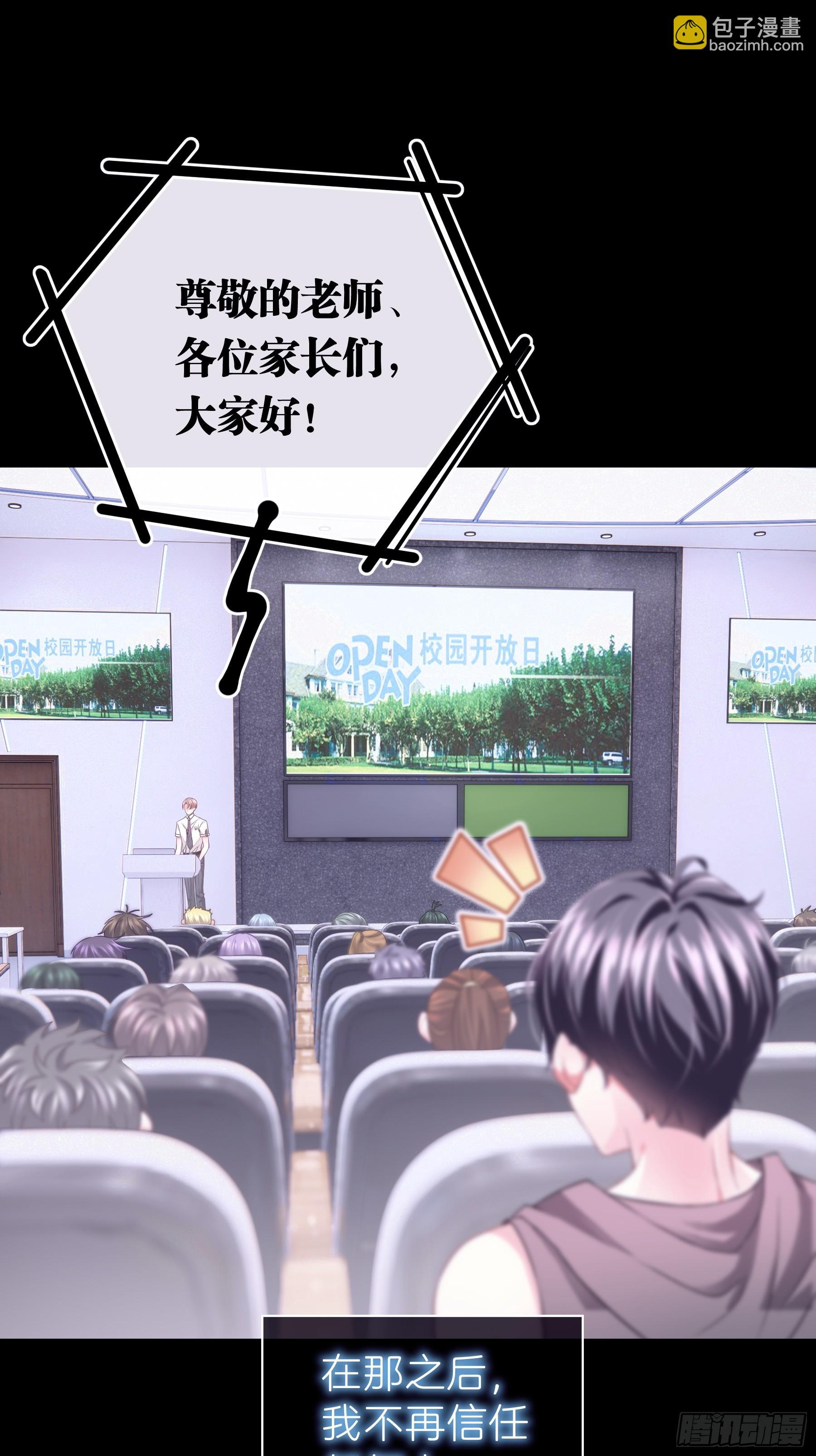 14-没有人会相信我(1/2)-第104话