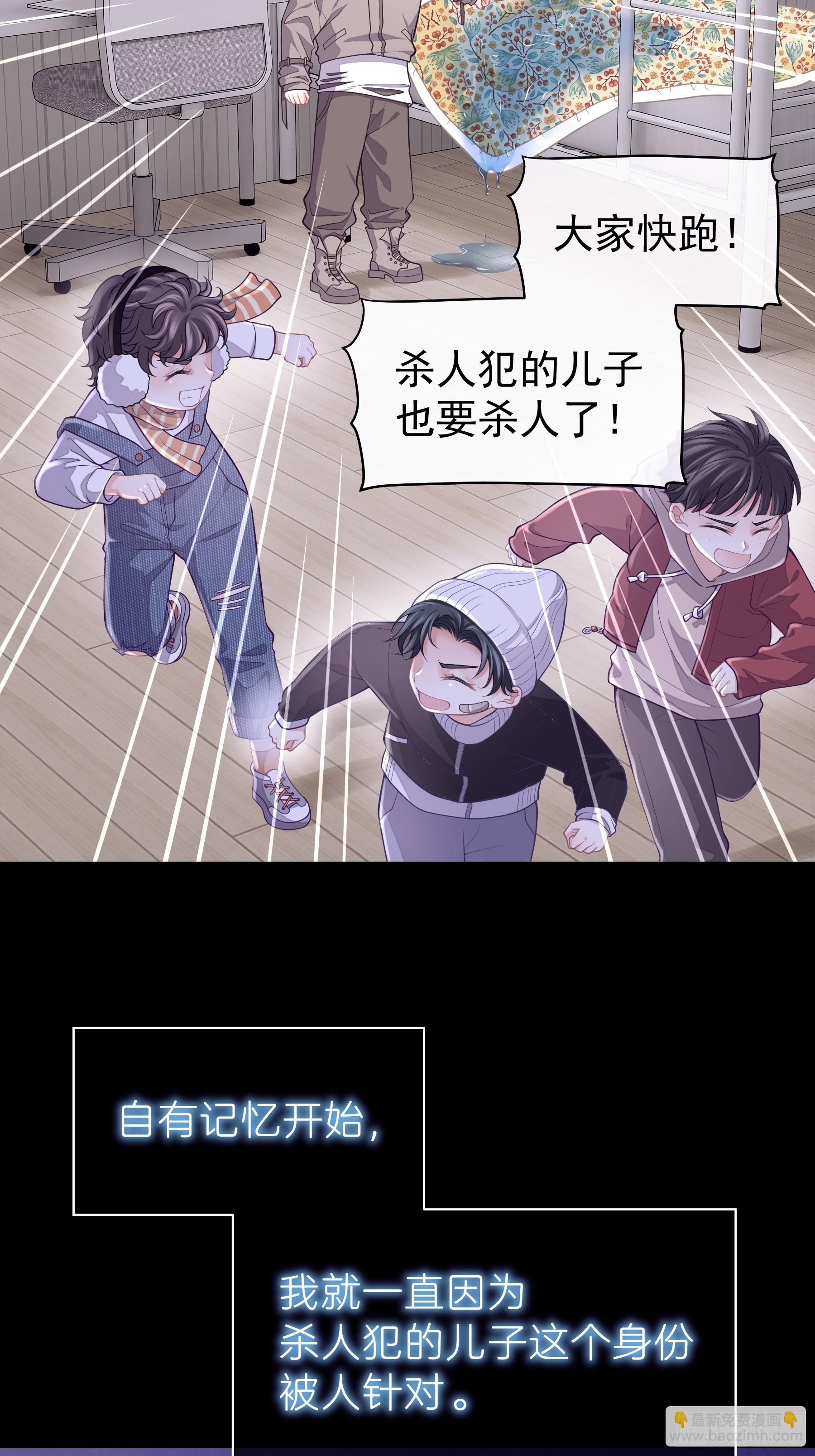 14-没有人会相信我(1/2)-第104话