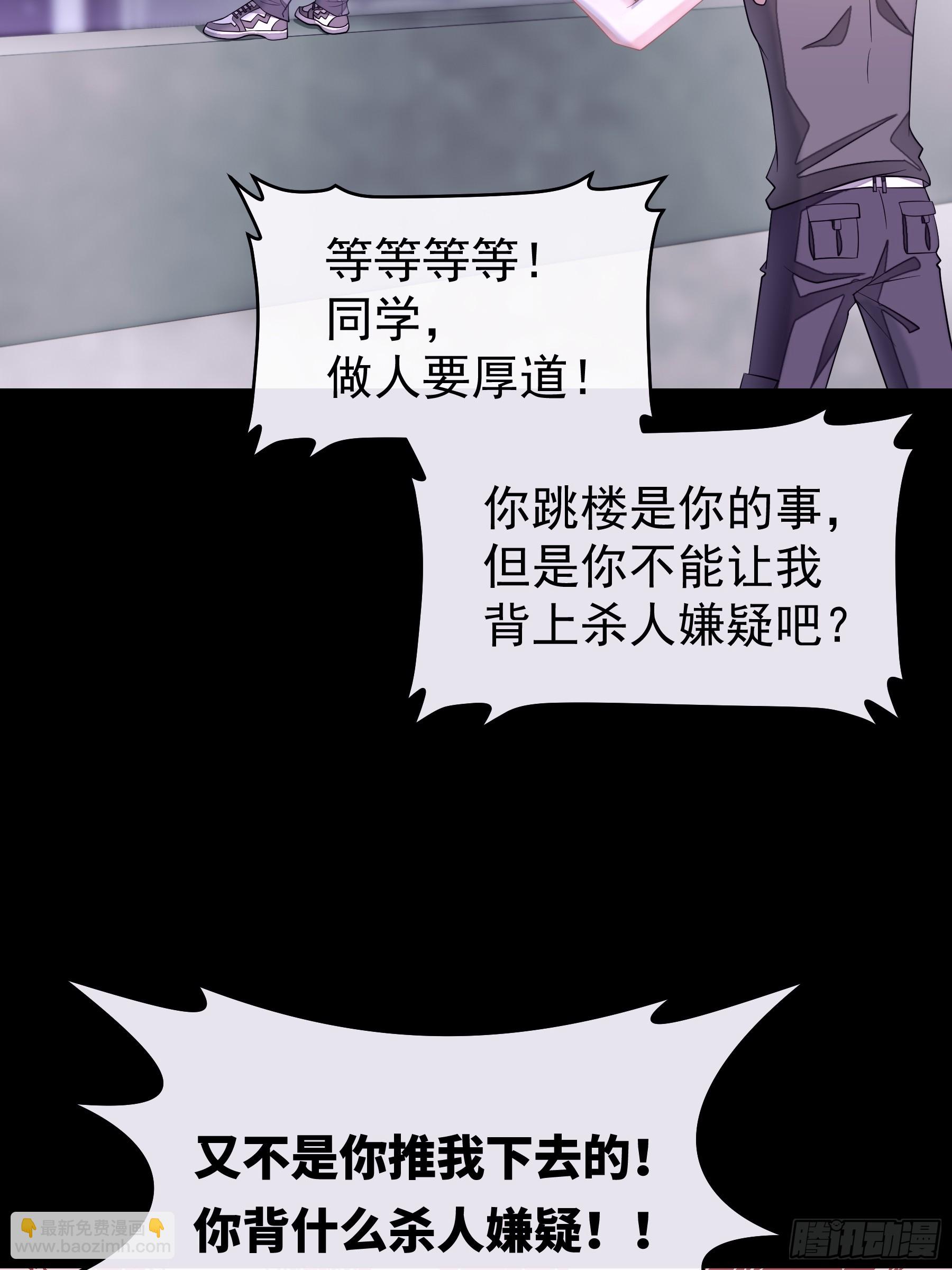 14-没有人会相信我(1/2)-第104话