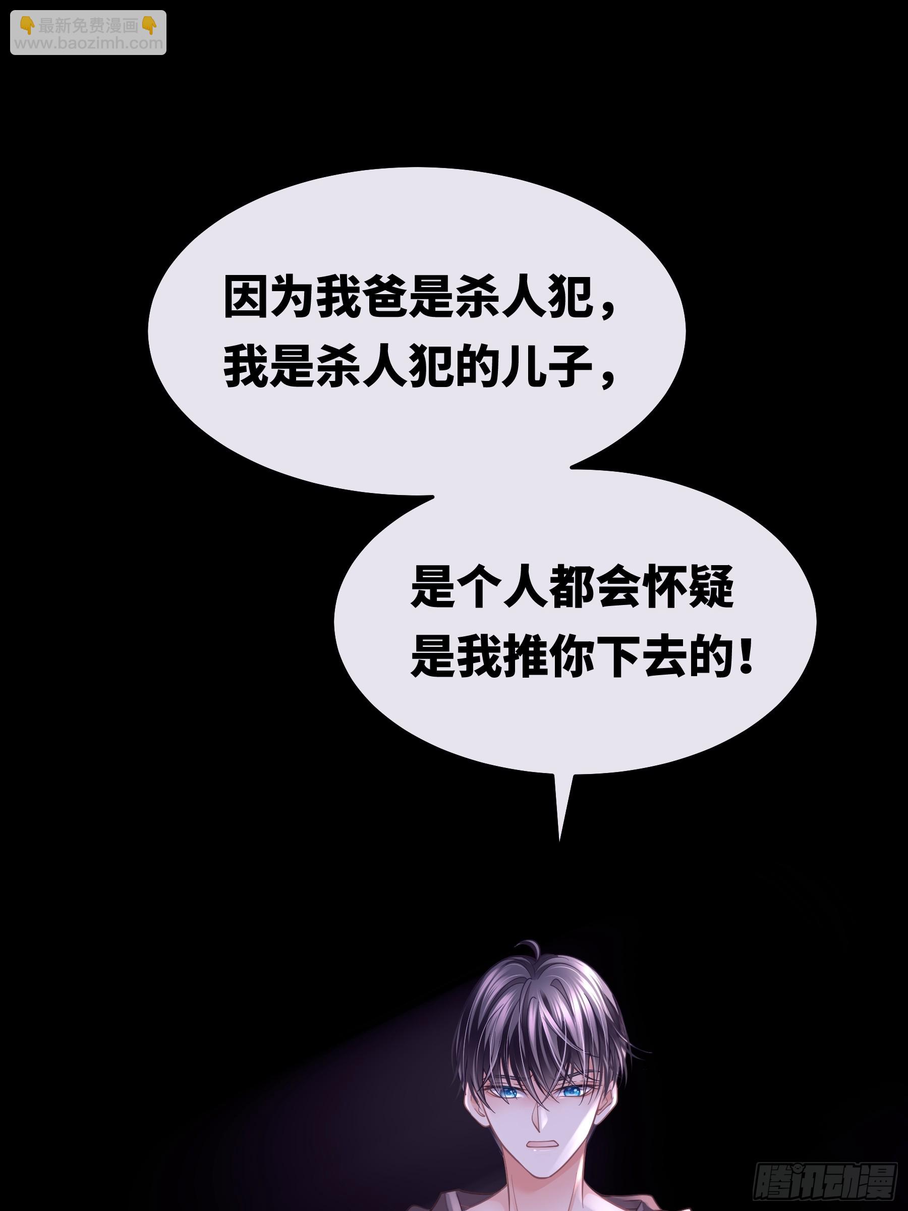 14-没有人会相信我(1/2)-第104话