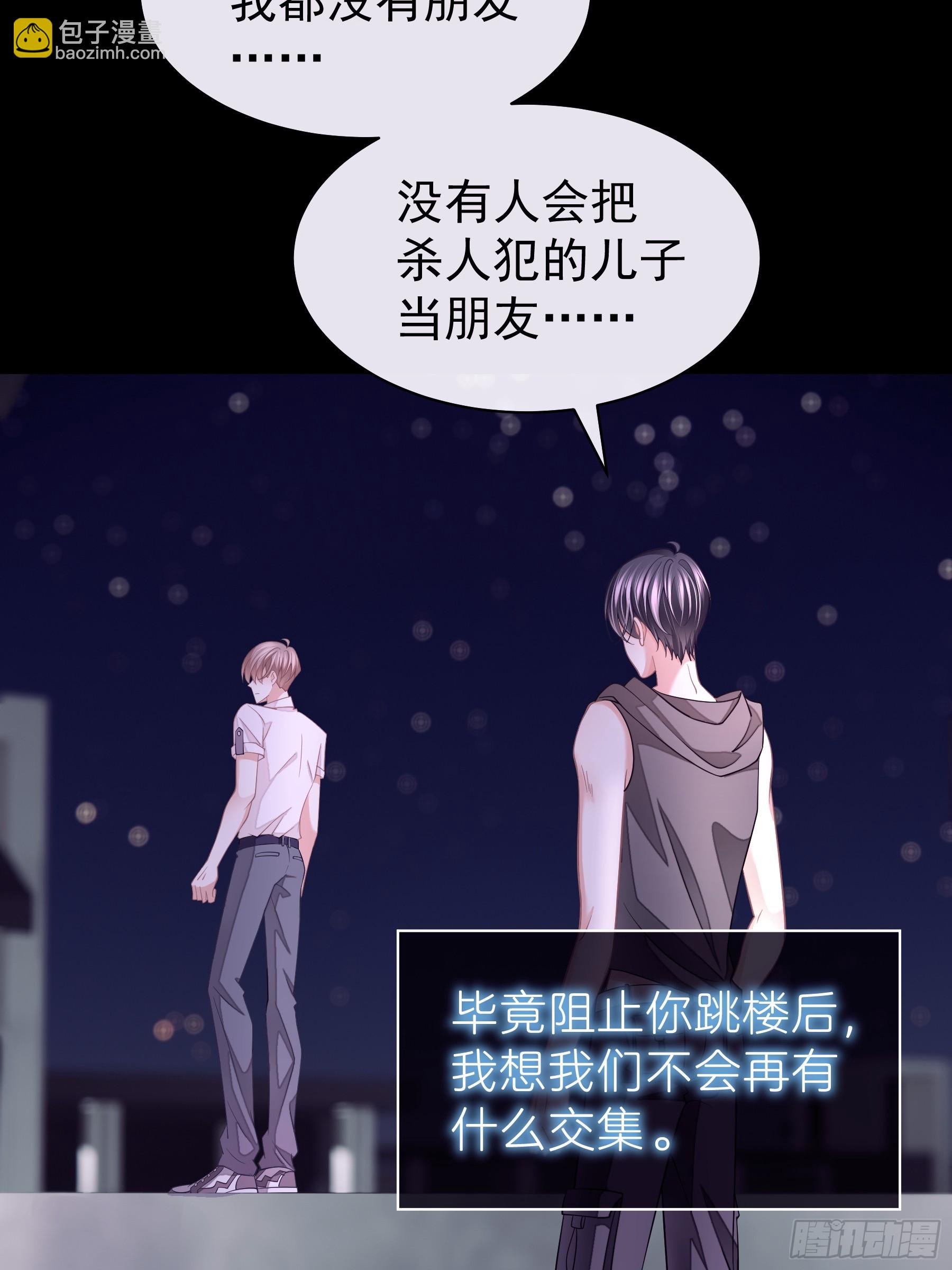 14-没有人会相信我(1/2)-第104话