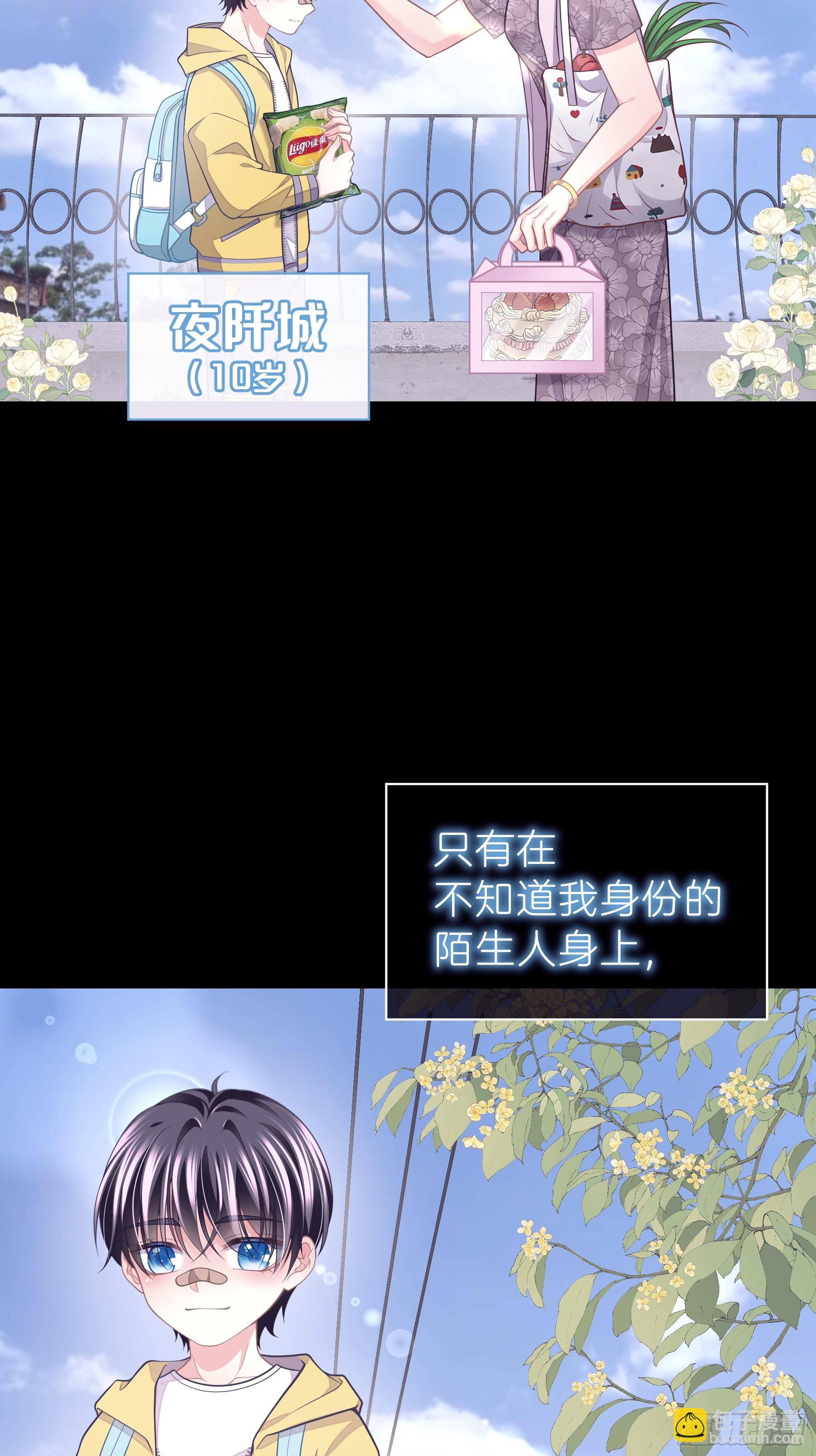 14-没有人会相信我(1/2)-第104话