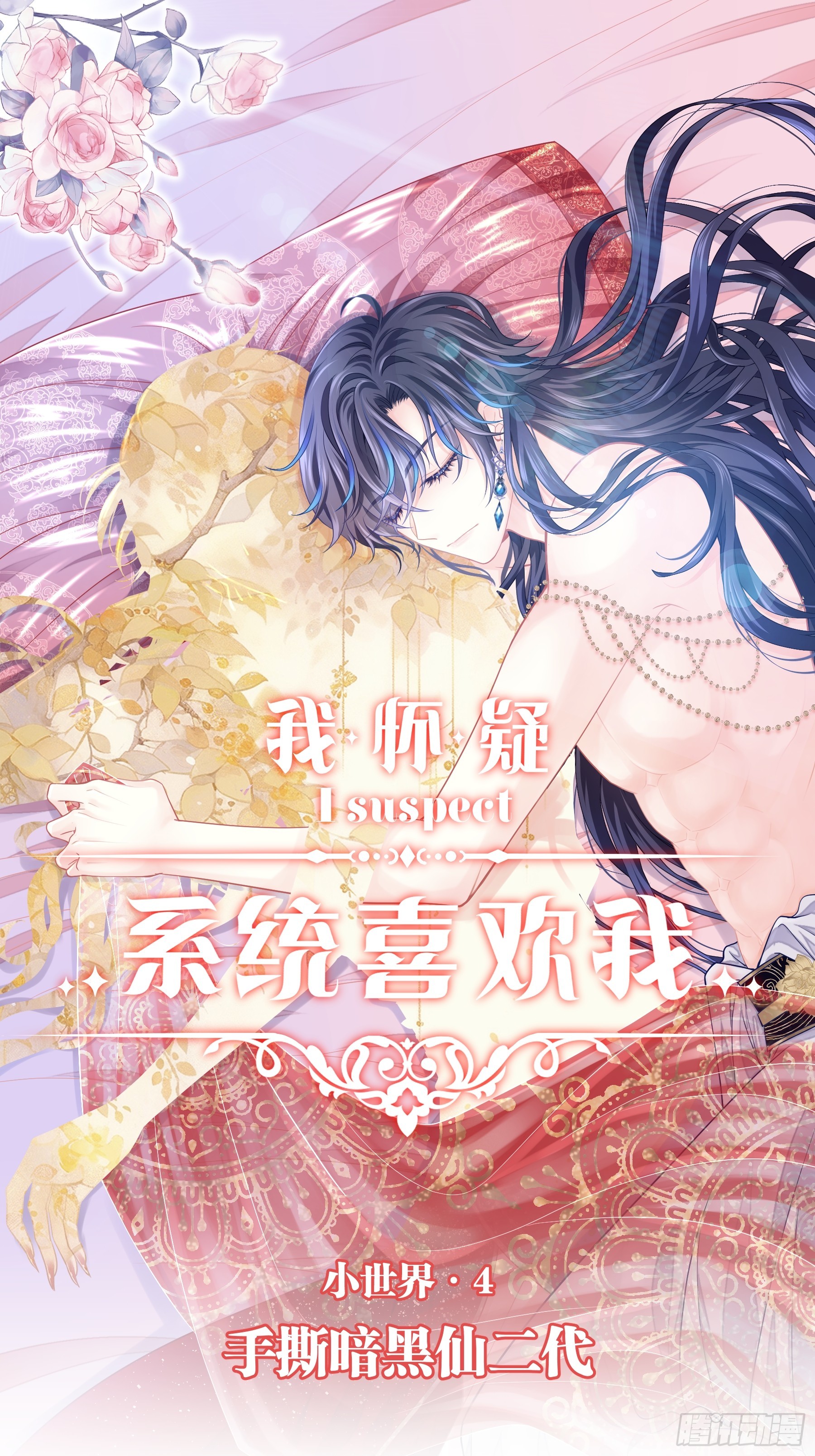 16-你的身体很诚实呢~(1/2)-第106话