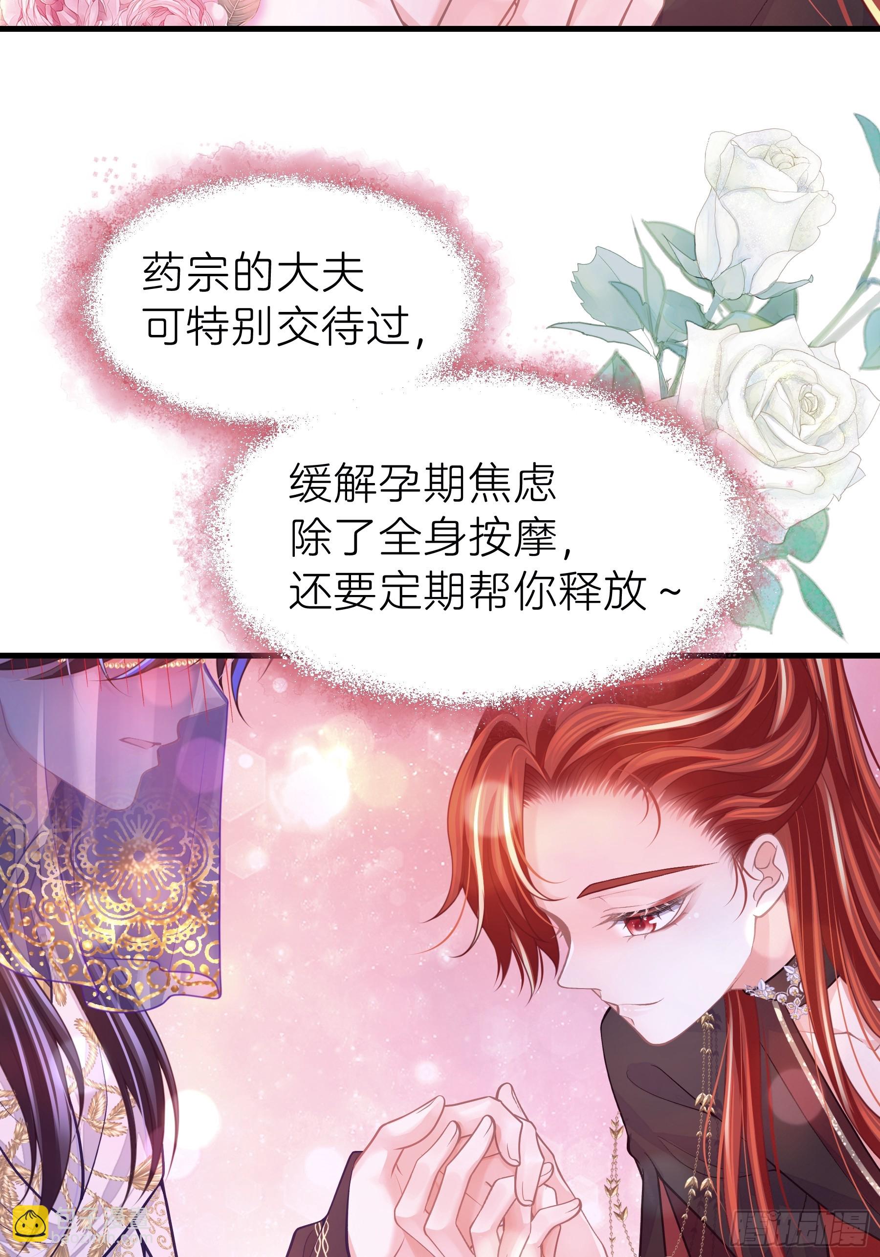 16-你的身体很诚实呢~(1/2)-第106话