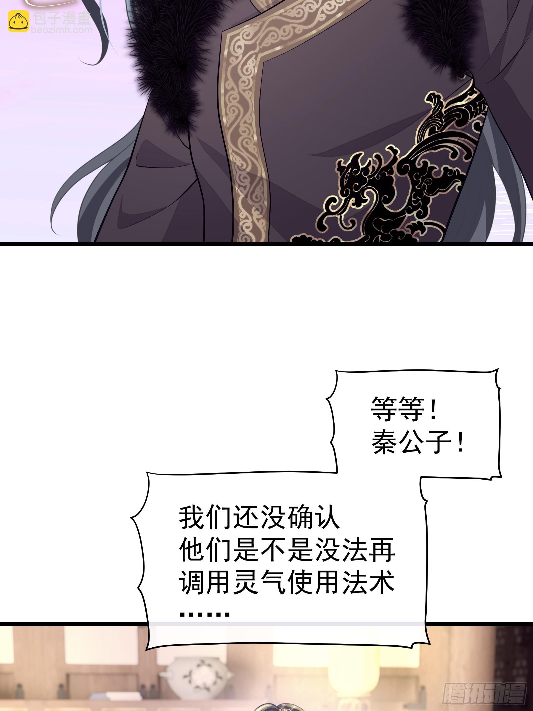 16-你的身体很诚实呢~(1/2)-第106话