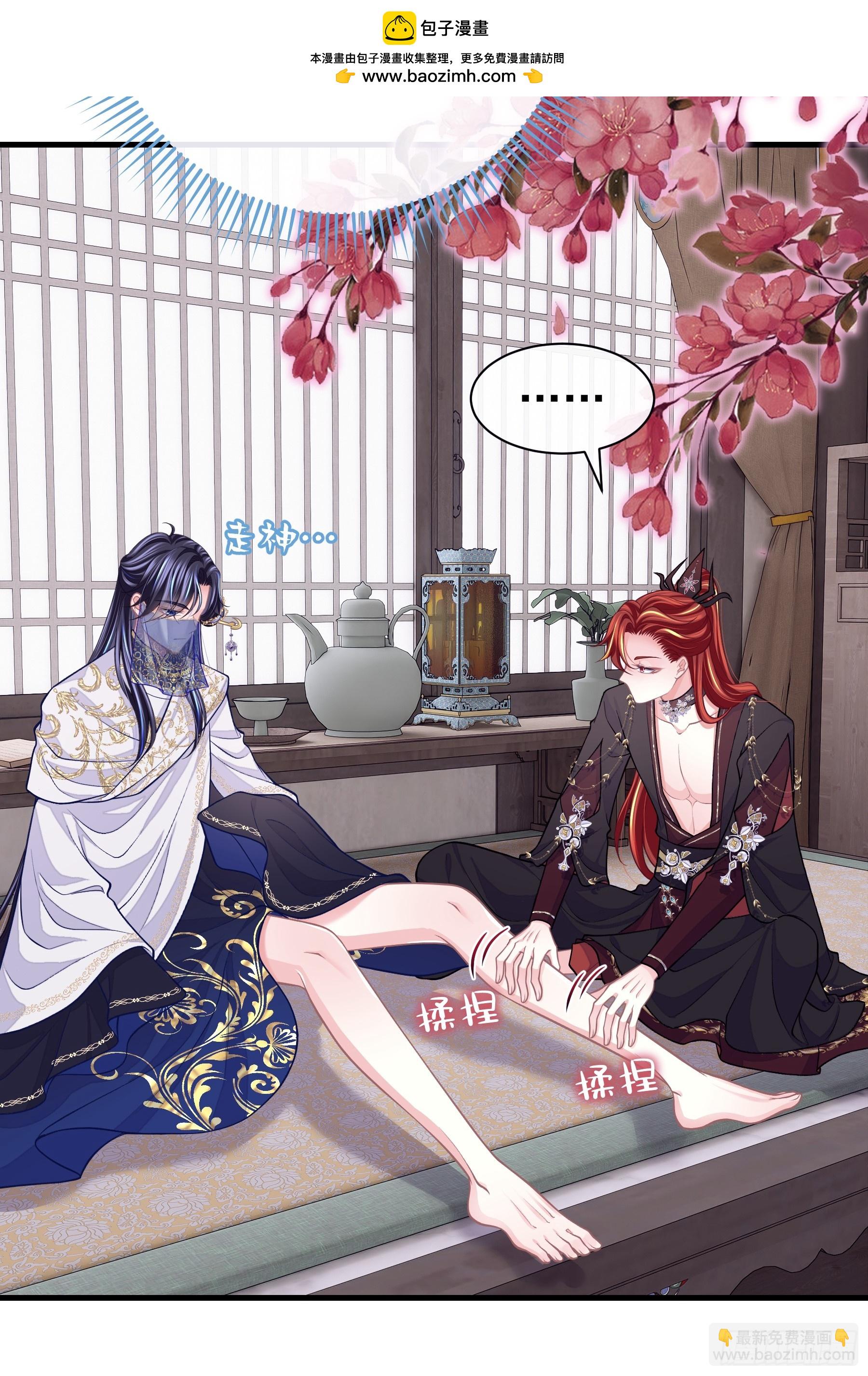 16-你的身体很诚实呢~(1/2)-第106话