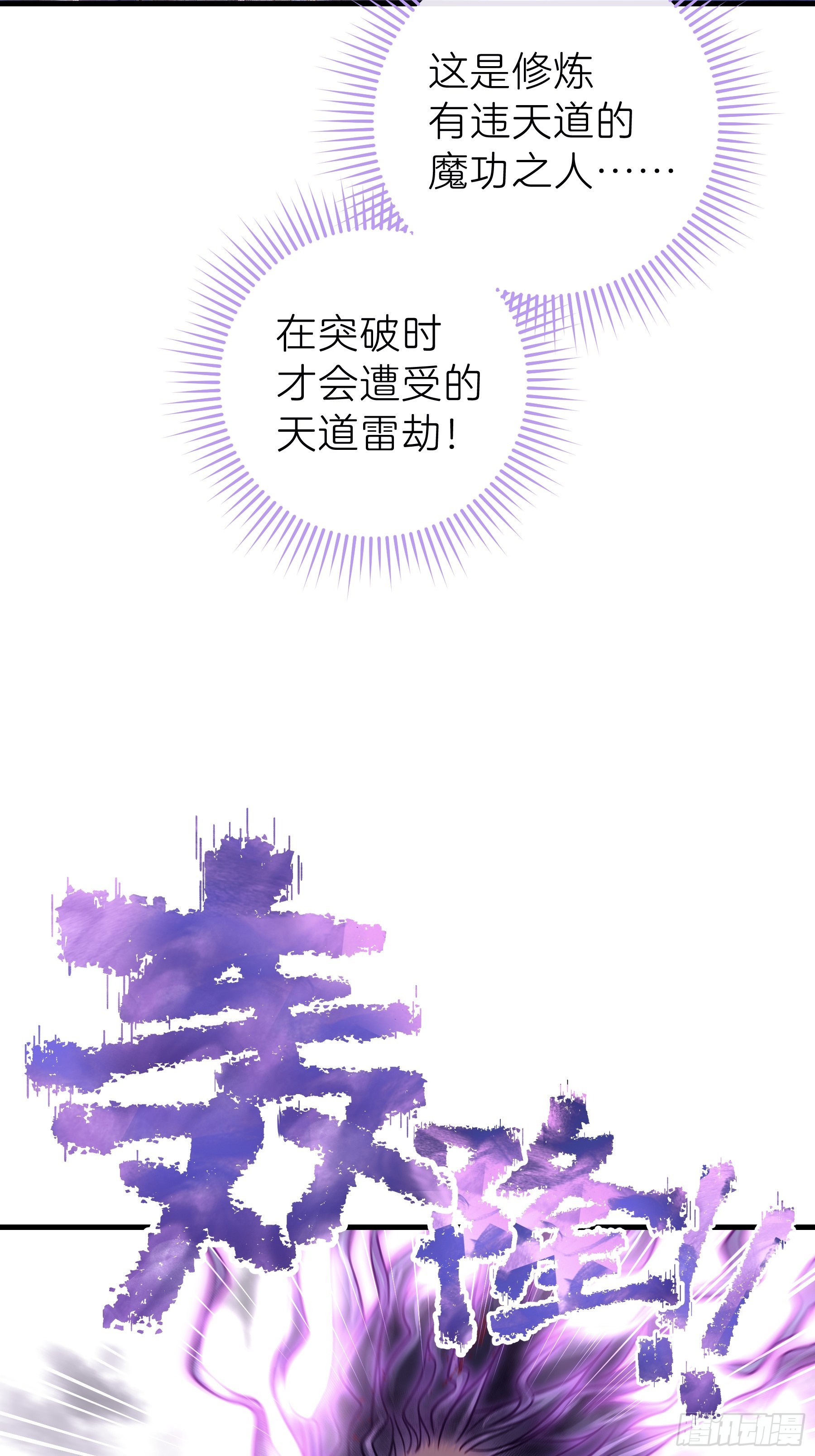 18-进入第三轮回世界线(1/2)-第108话