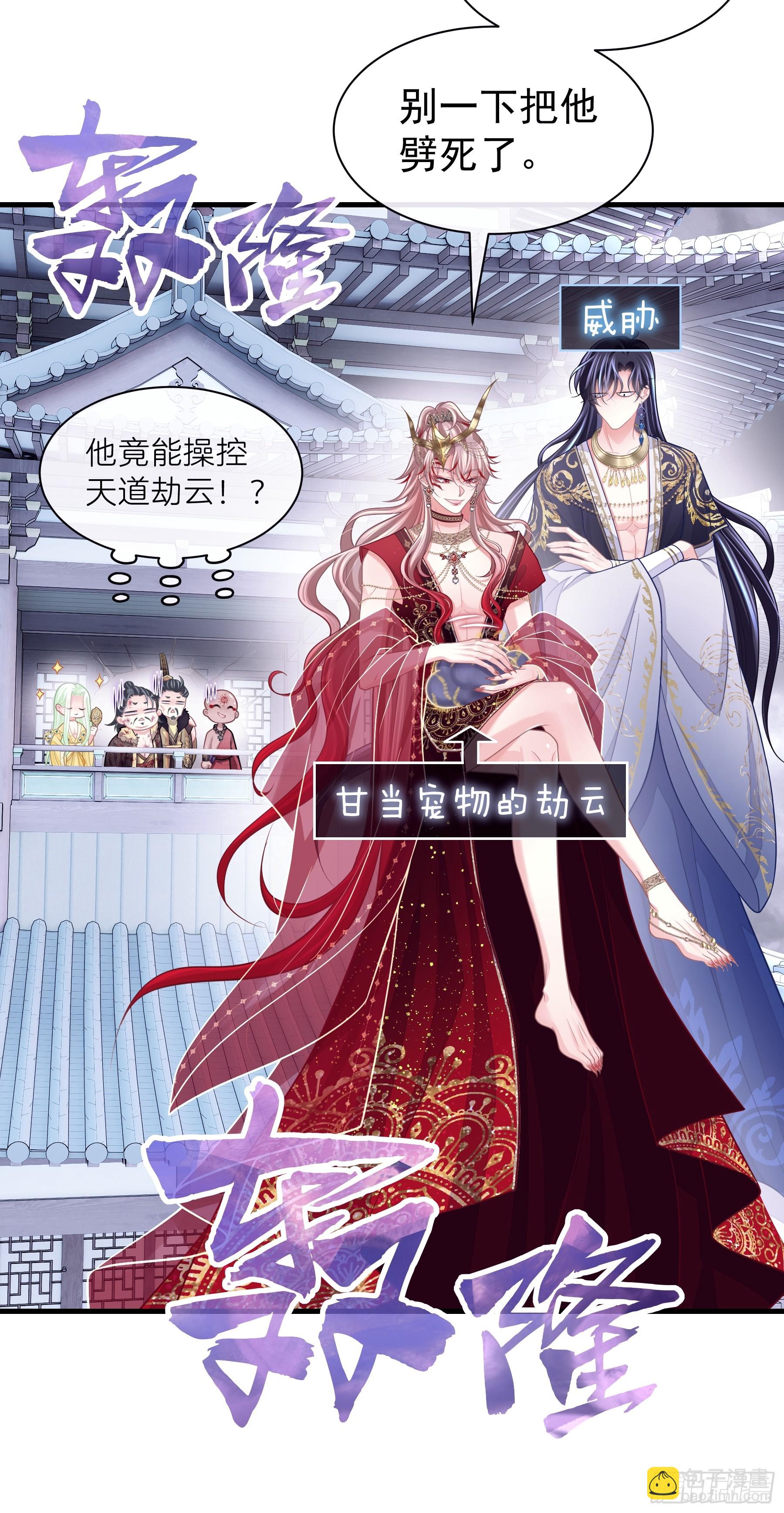 18-进入第三轮回世界线(1/2)-第108话