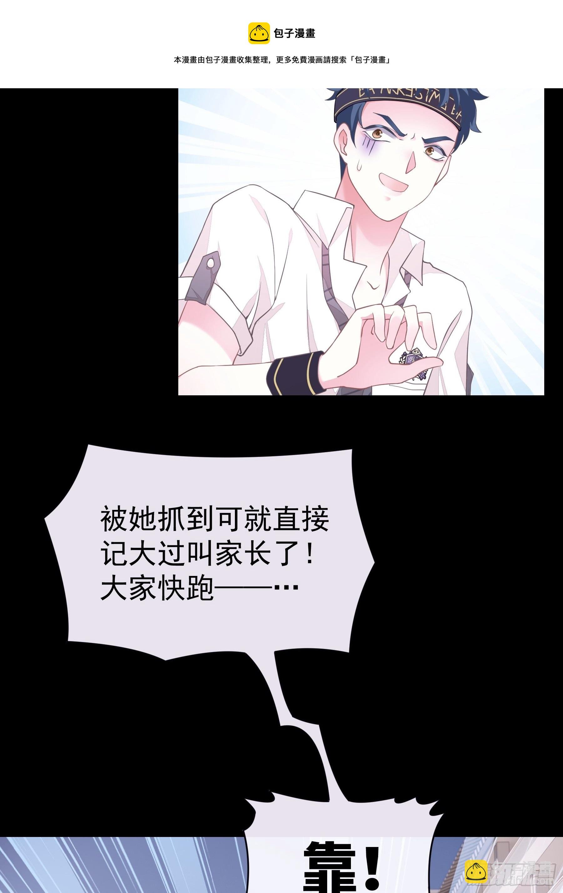 11-与你的初遇(1/2)-第12话