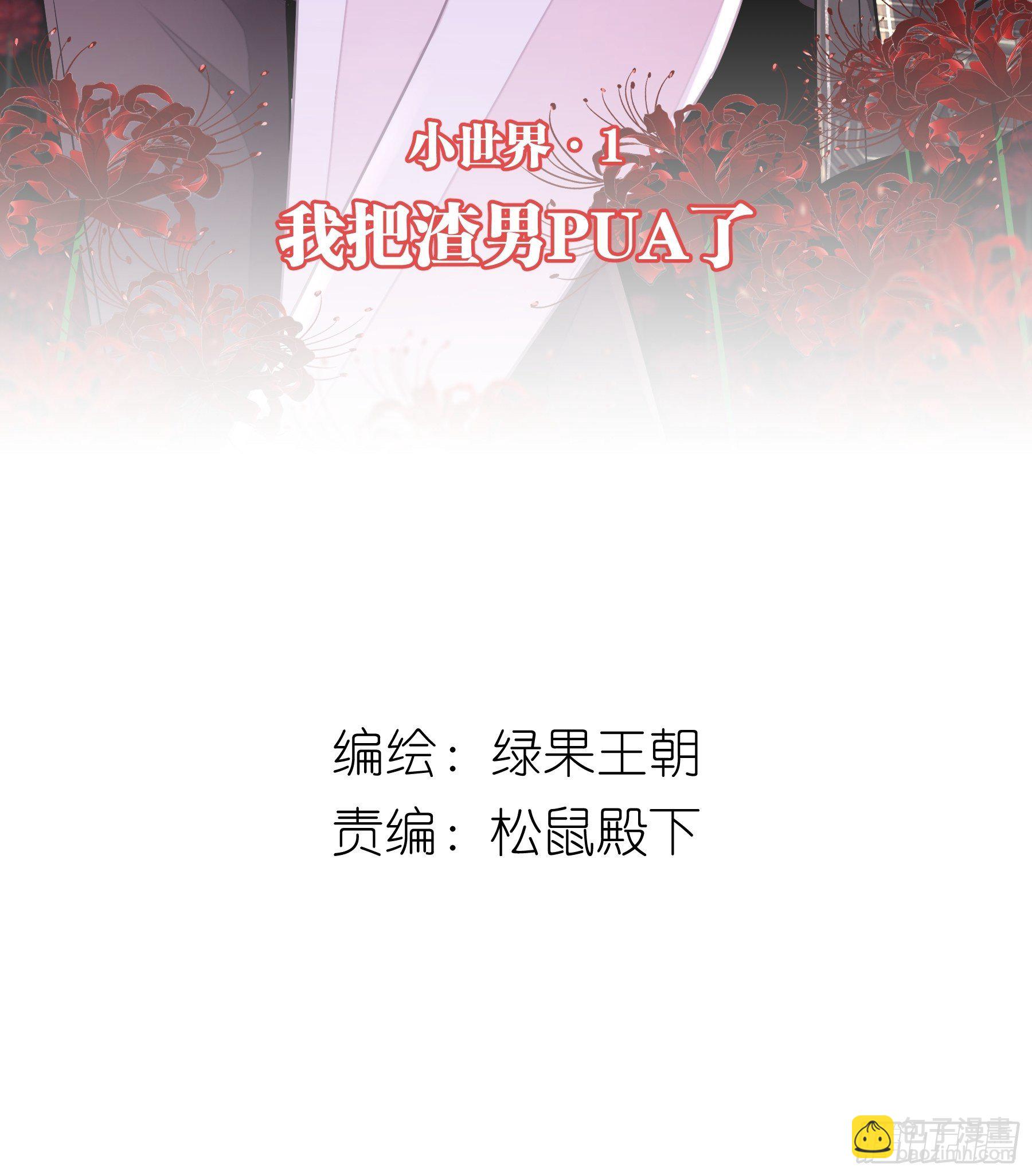 11-与你的初遇(1/2)-第12话