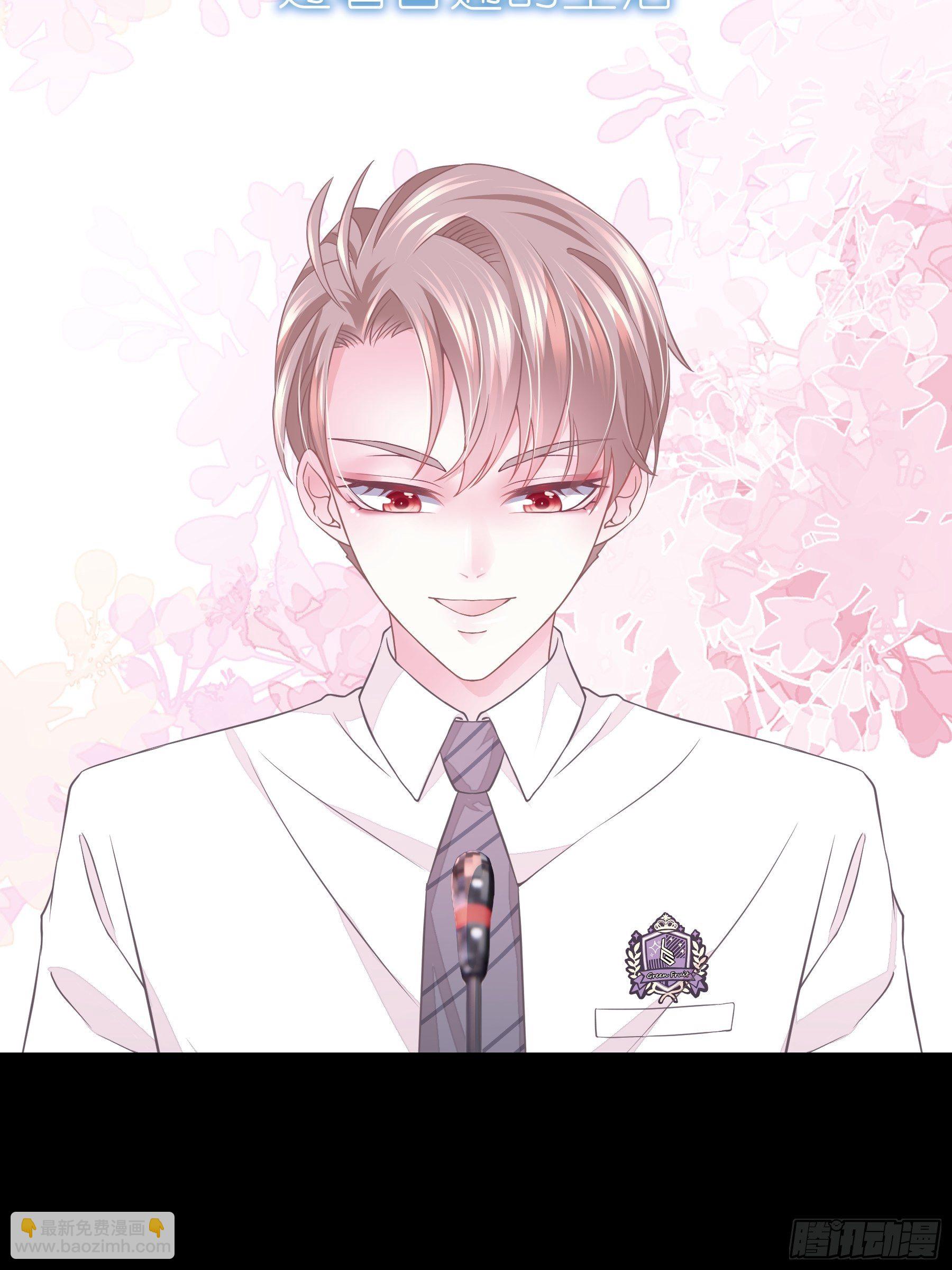 11-与你的初遇(1/2)-第12话