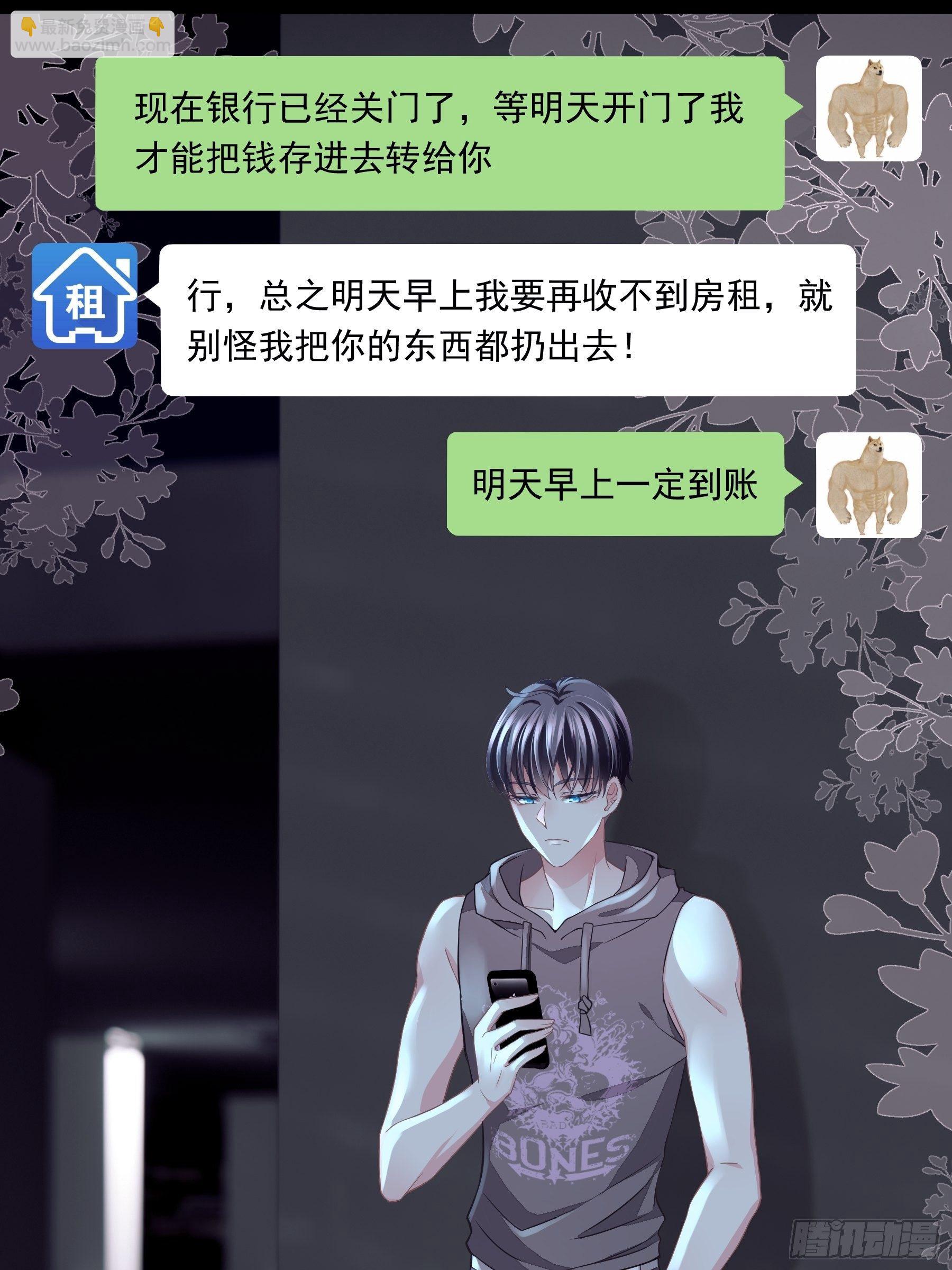 11-与你的初遇(1/2)-第12话