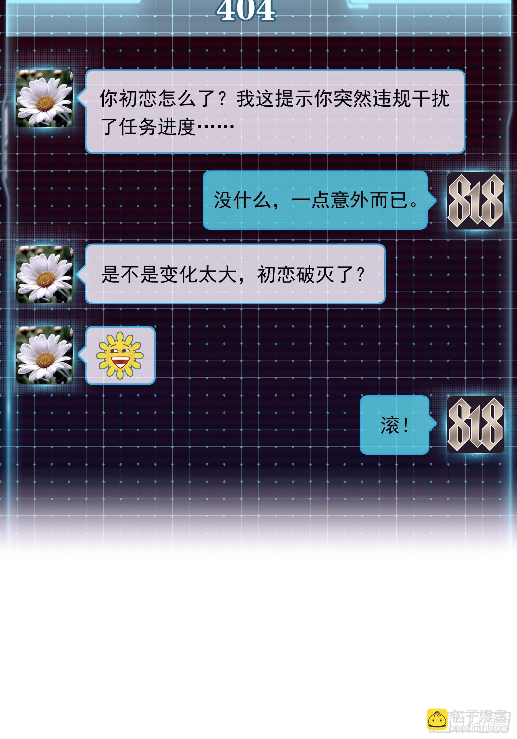 11-与你的初遇(1/2)-第12话