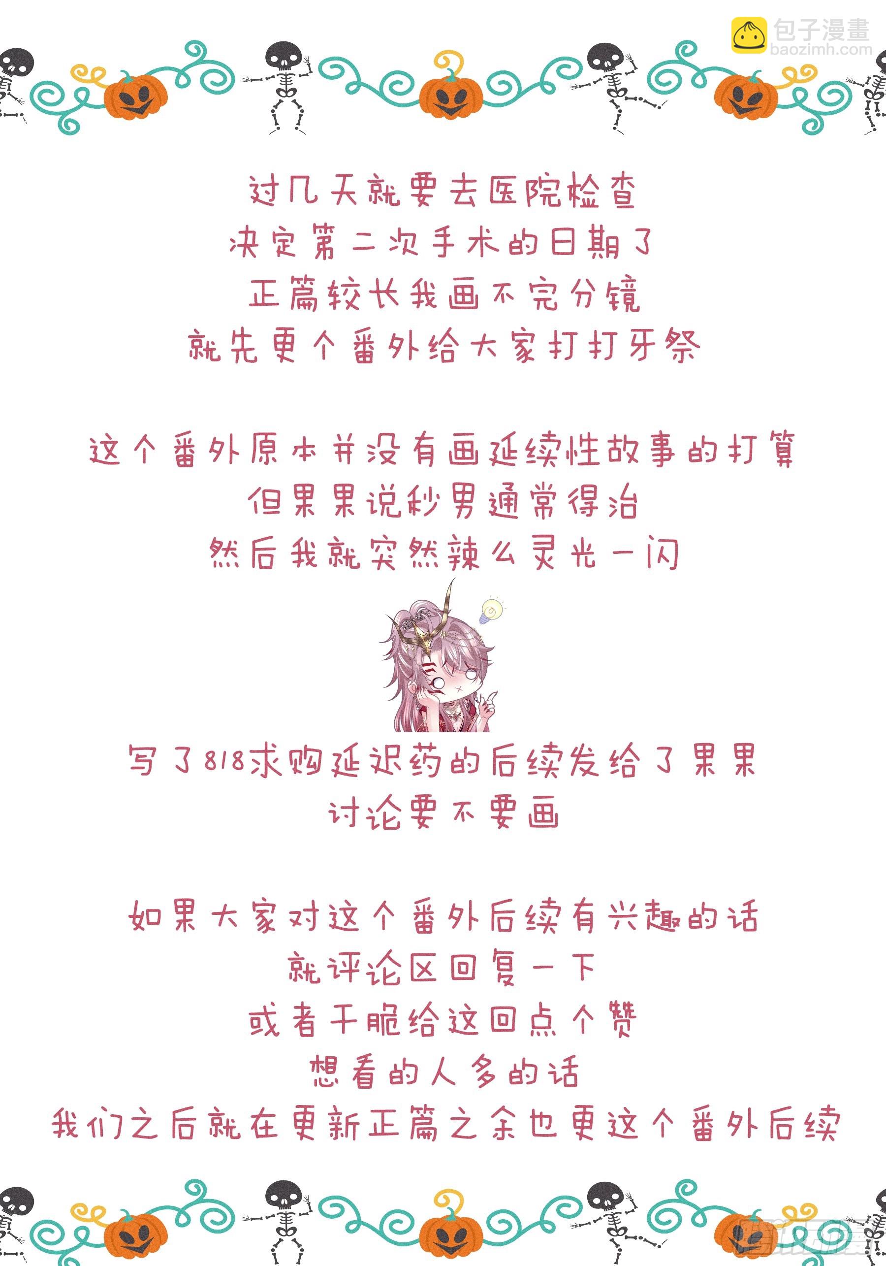 番外【05】-第一次有点快-第102话