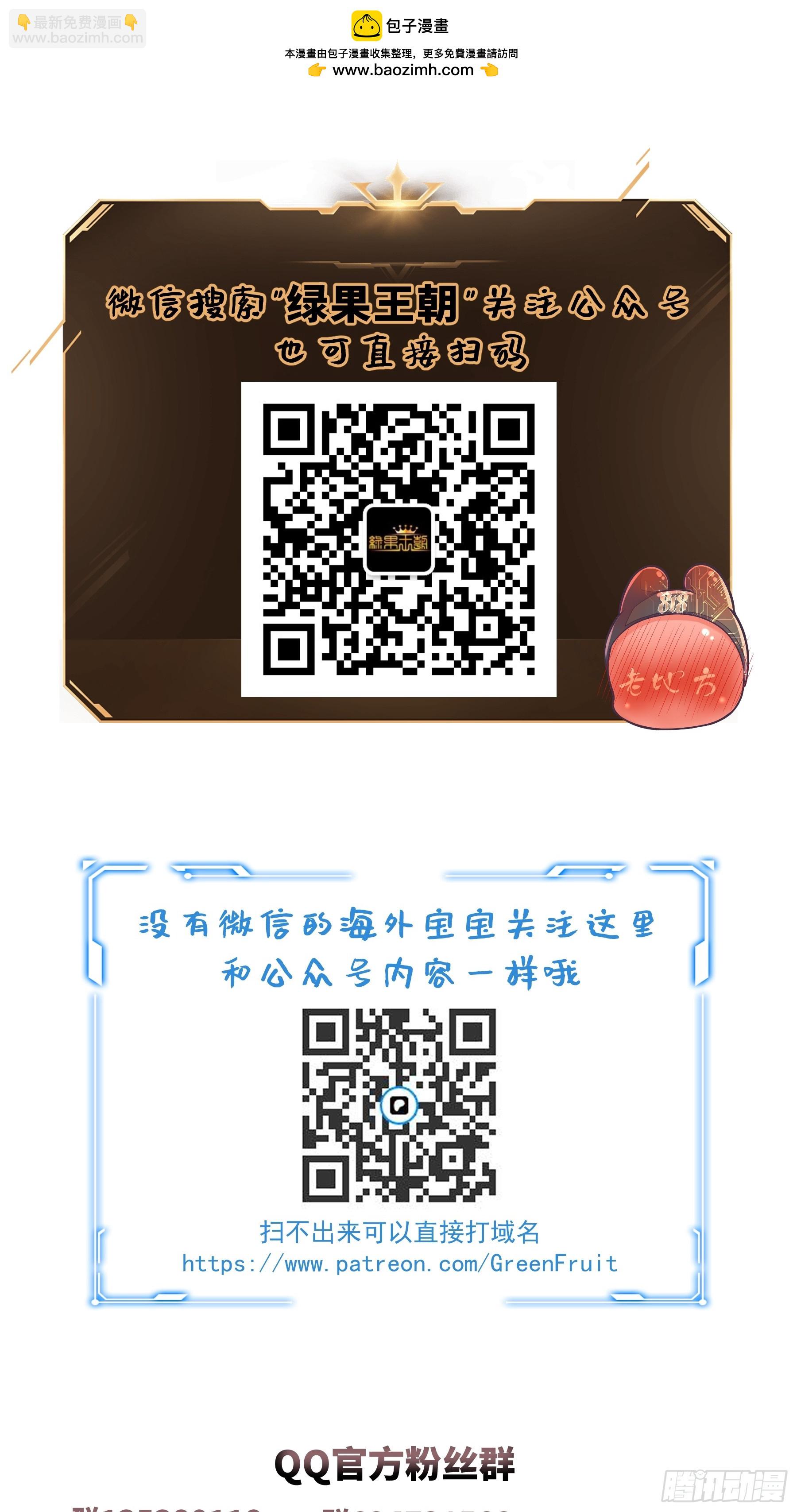 番外【05】-第一次有点快-第102话