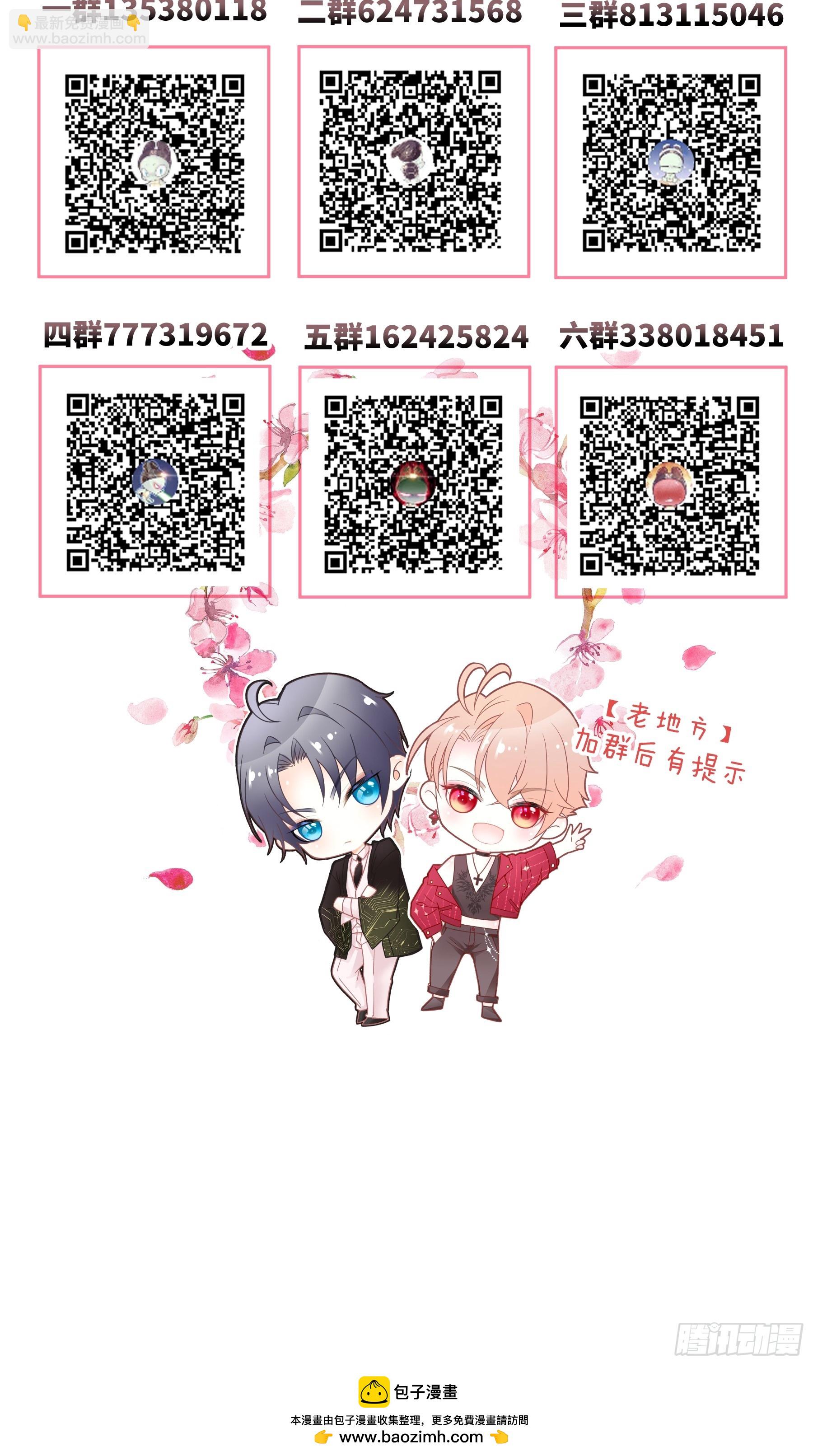 番外【05】-第一次有点快-第102话