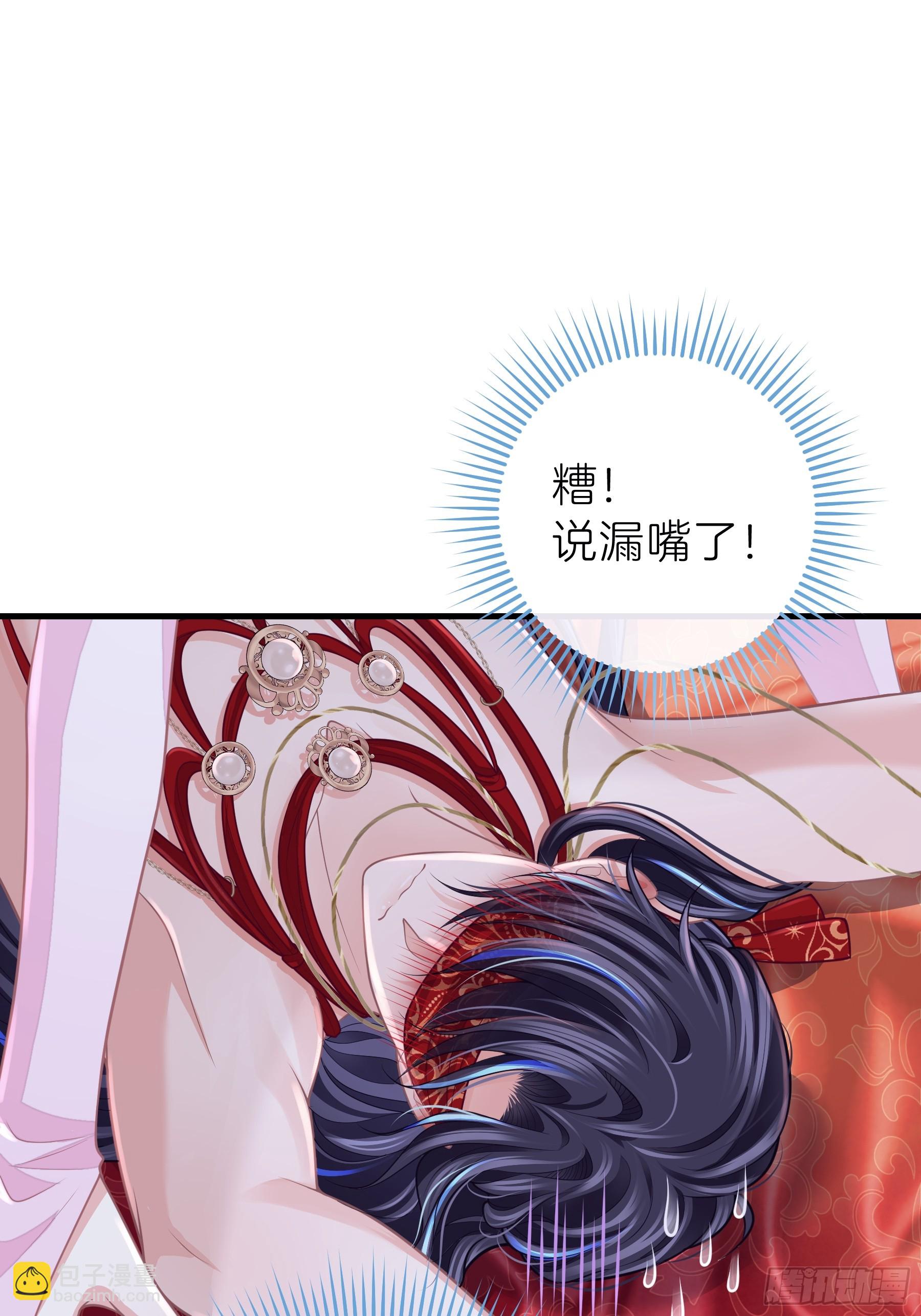 20-道具的药劲太大(1/2)-第110话