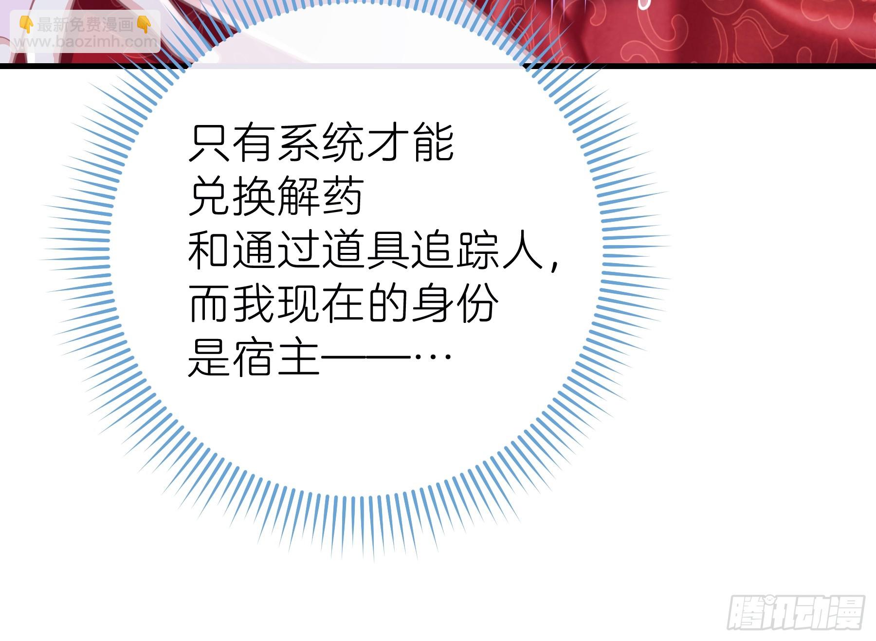 20-道具的药劲太大(1/2)-第110话