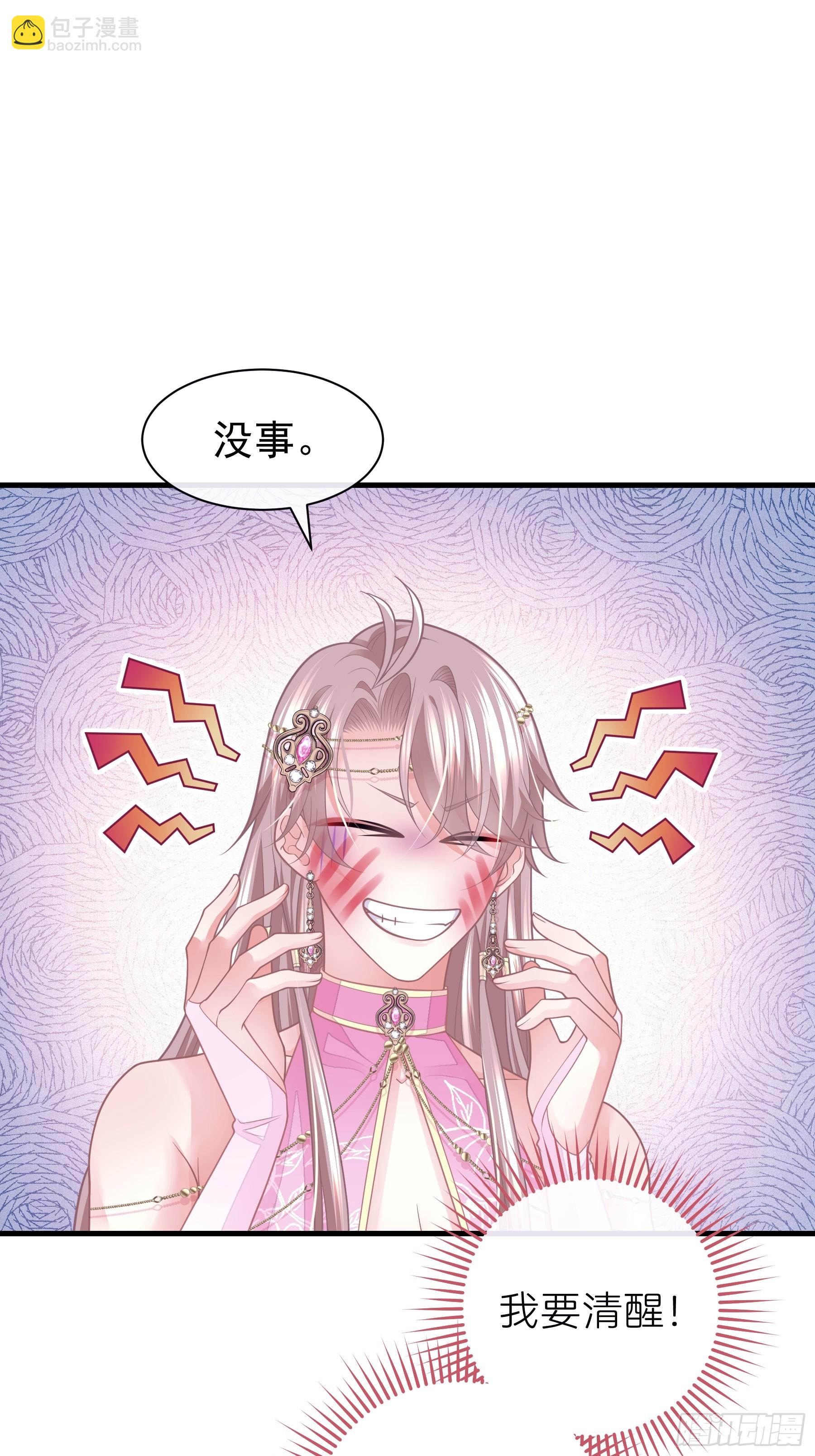 20-道具的药劲太大(1/2)-第110话