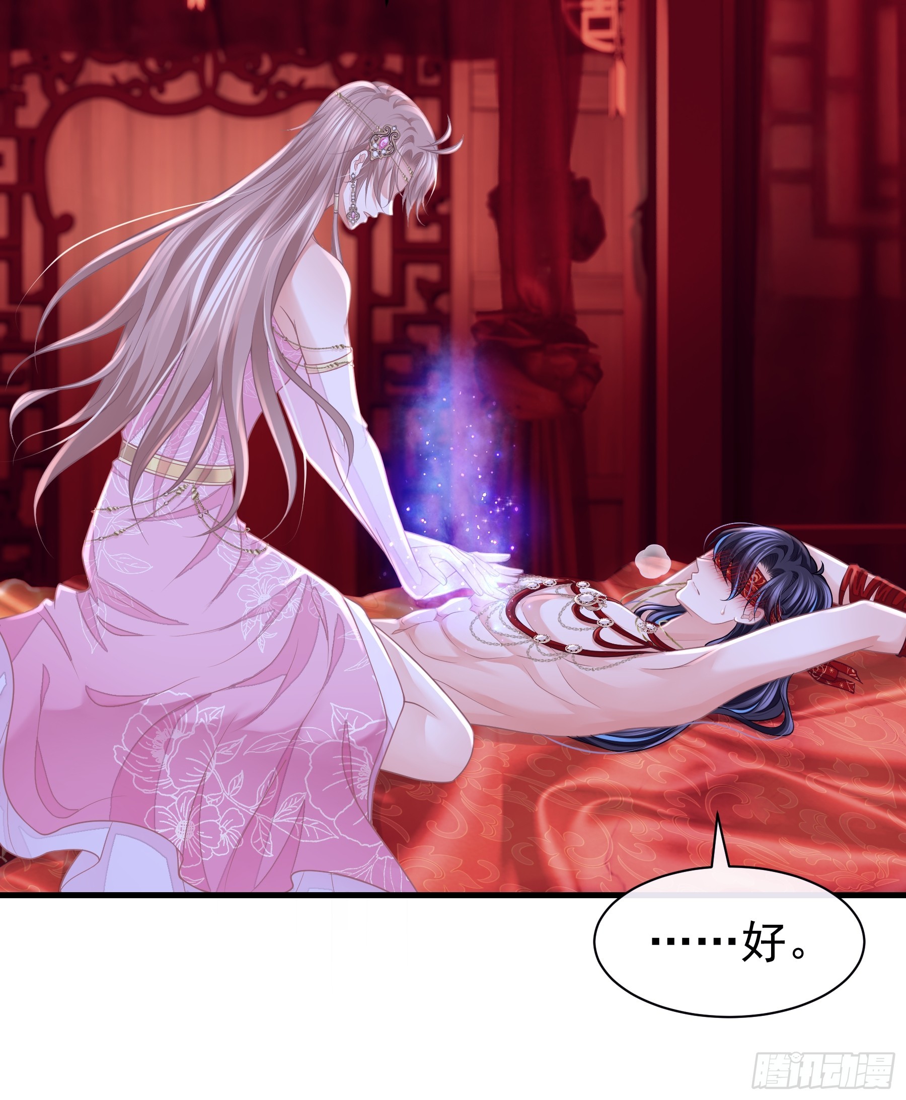 20-道具的药劲太大(1/2)-第110话